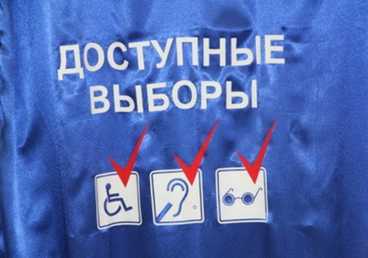 В Тверской области подвели итоги конкурса «Выборы доступны всем»