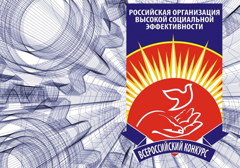 В Тверской области названы победители регионального этапа конкурса