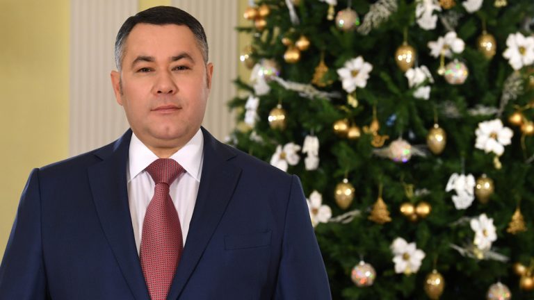 Игорь Руденя поздравил с Новым годом и Рождеством жителей Тверской области