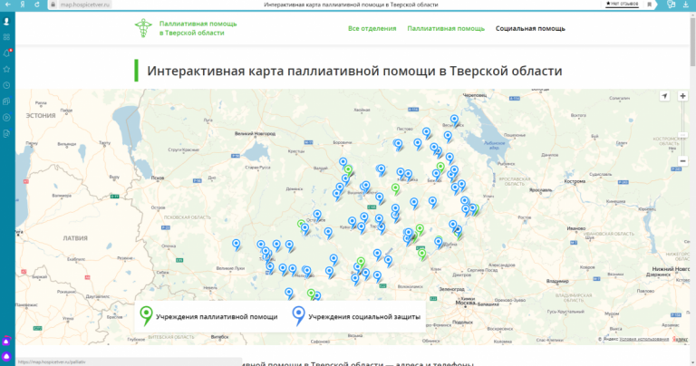 Интерактивная карта паллиативной помощи появилась на сайте Тверского хосписа «Анастасия»