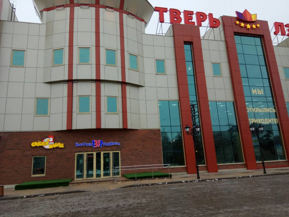 В Твери закрывается крупнейший развлекательный центр