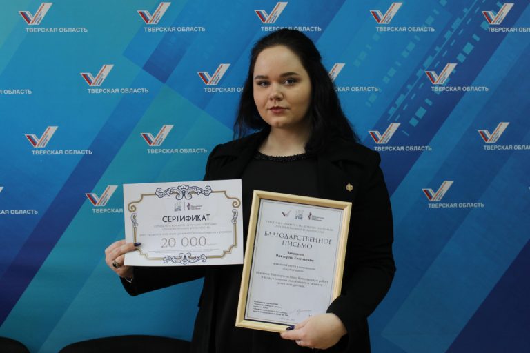 В Тверской области назвали двух победителей конкурса на лучшую программу образовательного волонтёрства