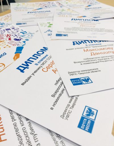 В Тверской области объявили региональный этап конкурса на «Лучший урок письма – 2020»