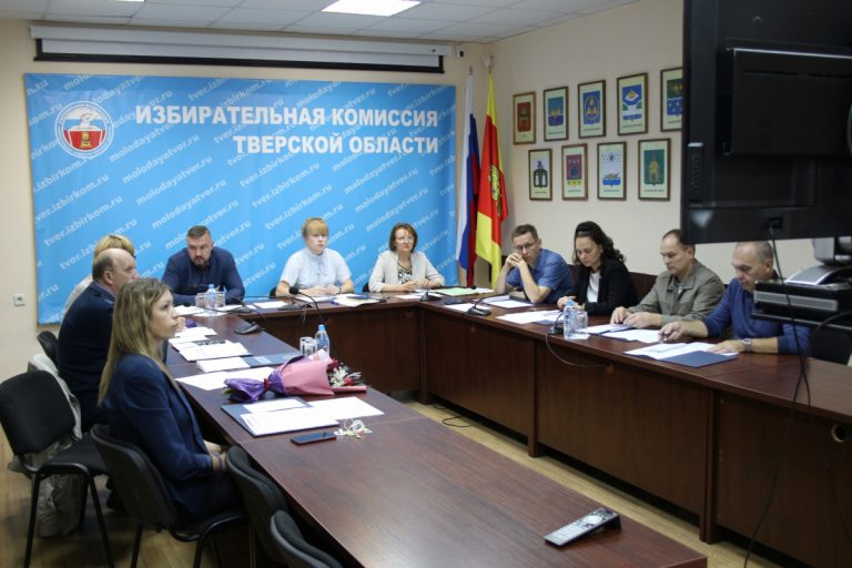 В Тверской области состоится 170 заседание избирательной комиссии