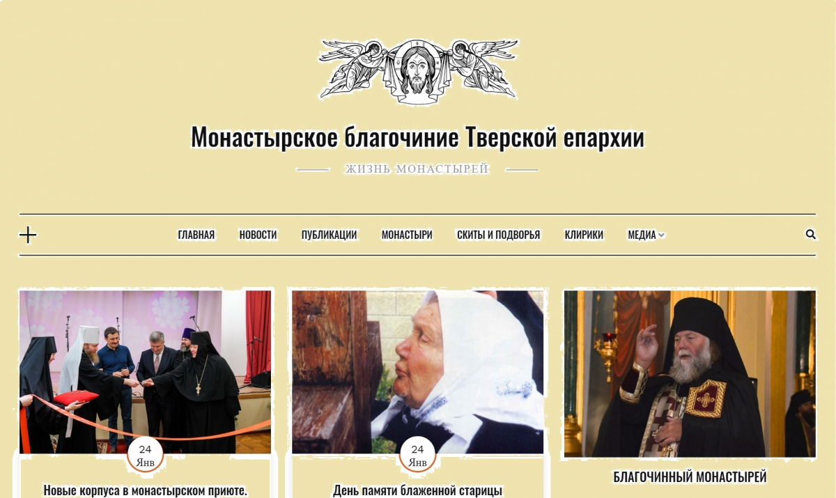 В Тверской области начал работать новый портал о монастырях