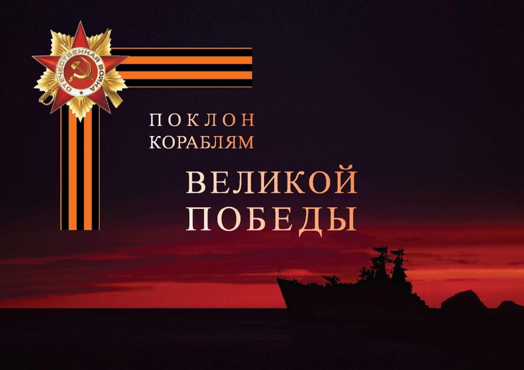 В Тверской области идет поиск родственников 16 героев-подводников