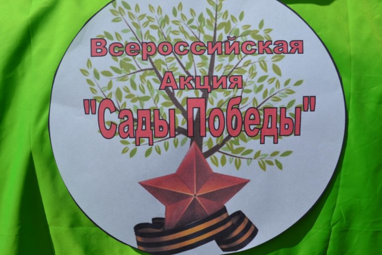 В Тверской области посадят «Сады Победы»