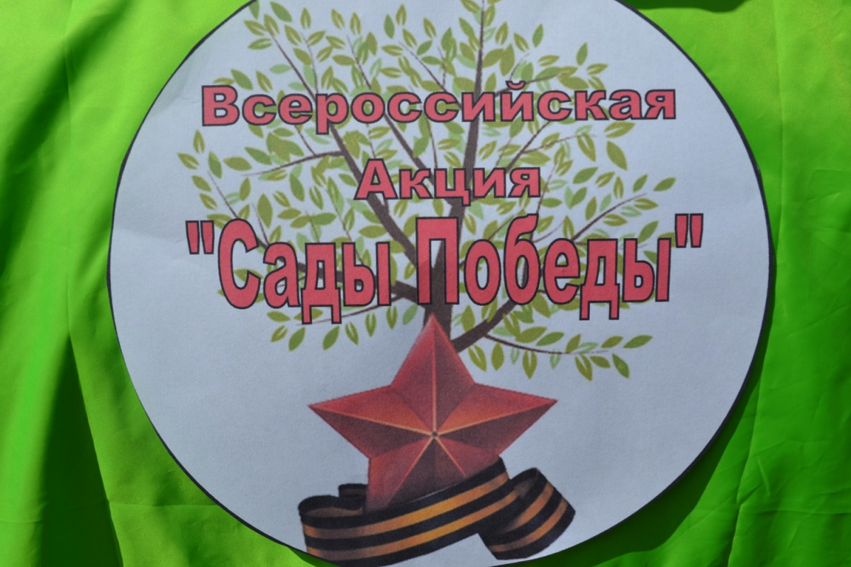 В Тверской области посадят «Сады Победы»