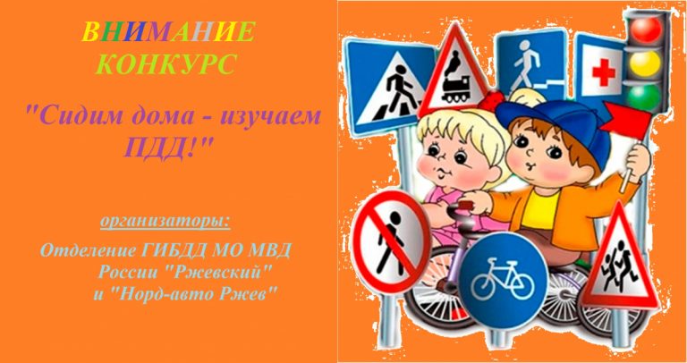 ГИБДД Ржева объявило конкурс лайфхаков для школьников