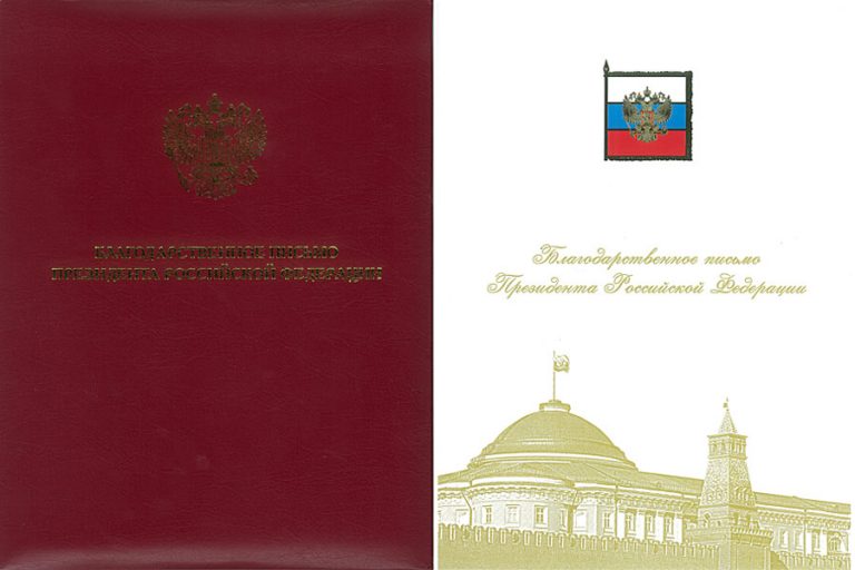 Дорожников Тверской области поблагодарил президент
