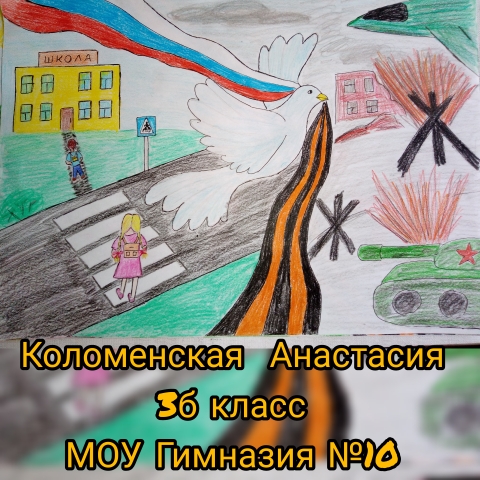 В Ржеве Тверской области дети и родители участвуют в выставке «Победе – безопасные дороги!»