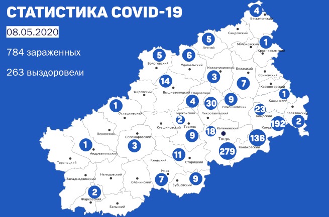 В Тверской области обновлена сводка по коронавирусу на 8 мая