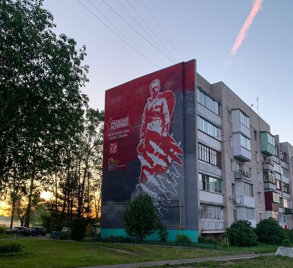 В Тверской области появилось новое граффити с изображением мемориала во Ржеве