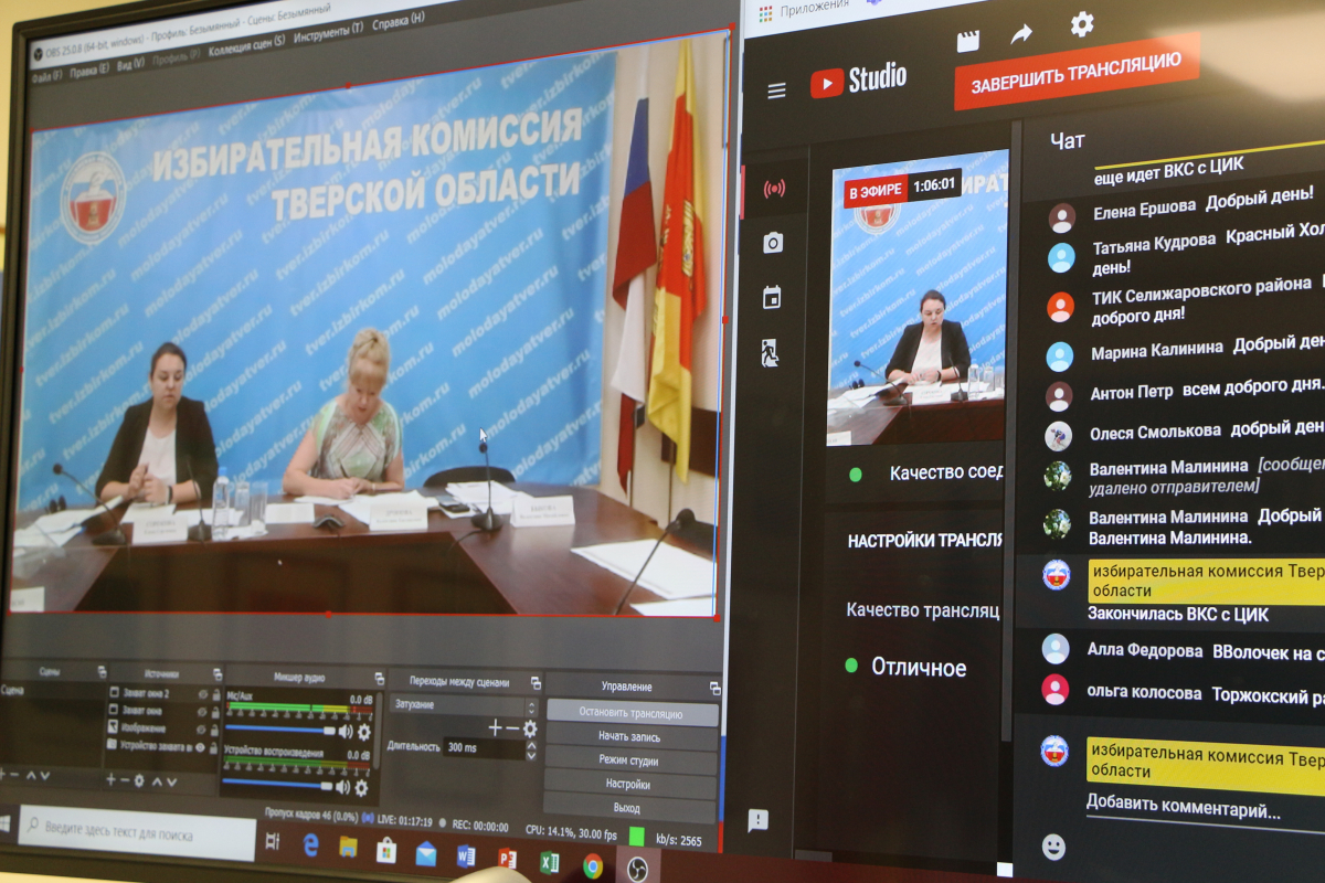 Избирком Тверской области провёл обучение председателей ТИК