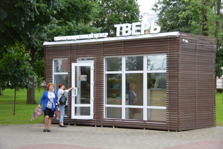 В Твери открылся туристский информационный центр
