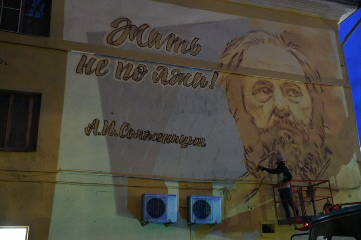 Граффити с изображением Солженицына появилось на Радищева в Твери