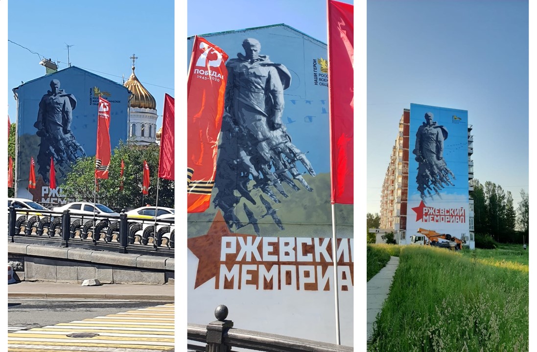В Зубцове и в Москве созданы граффити, посвященные Ржевскому мемориалу