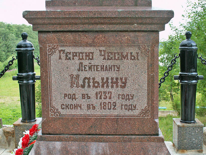 В Лесном районе благоустроена территория памятника Дмитрию Ильину