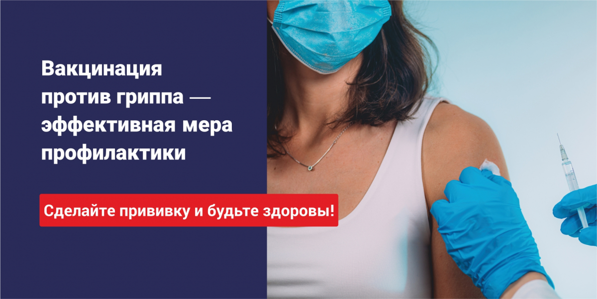 В Тверской области идёт прививочная кампания