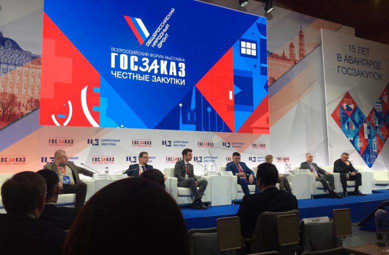 В крупном событии в сфере закупок примет участие Тверская область