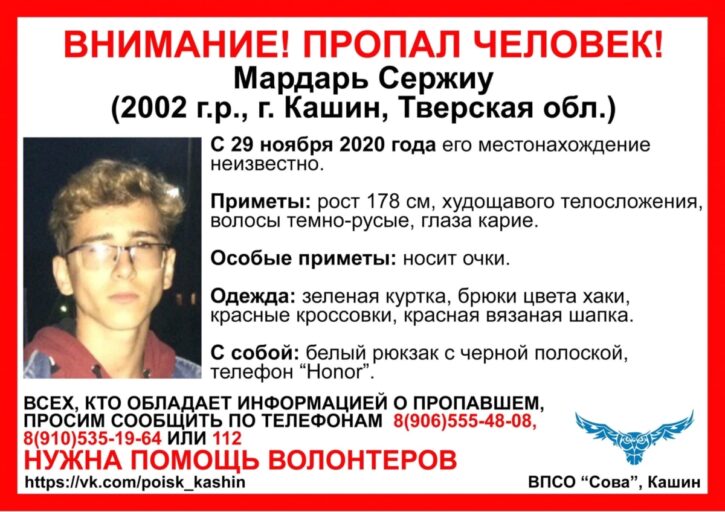 В Тверской области без вести пропал восемнадцатилетний парень