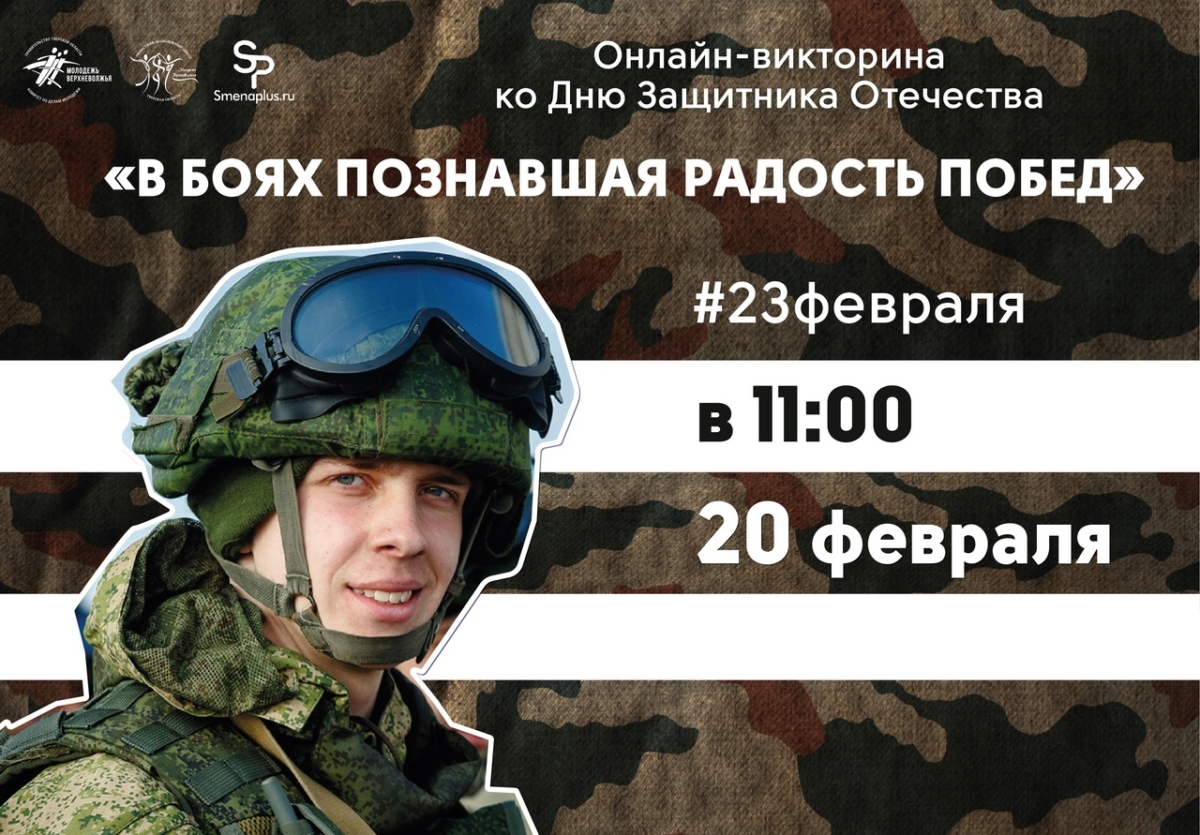 В Тверской области можно заглянуть в армейский чемоданчик и поучаствовать в викторине