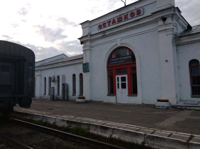 Про туризм: в Осташкове Тверской области закрылась железнодорожная касса