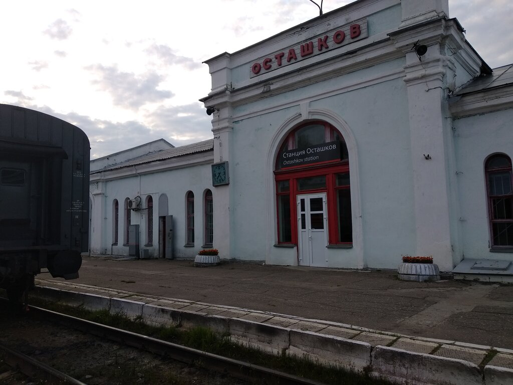Про туризм: в Осташкове Тверской области закрылась железнодорожная касса