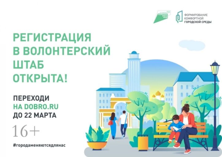 В Тверской области регистрируют помощников голосования по выбору объектов благоустройства