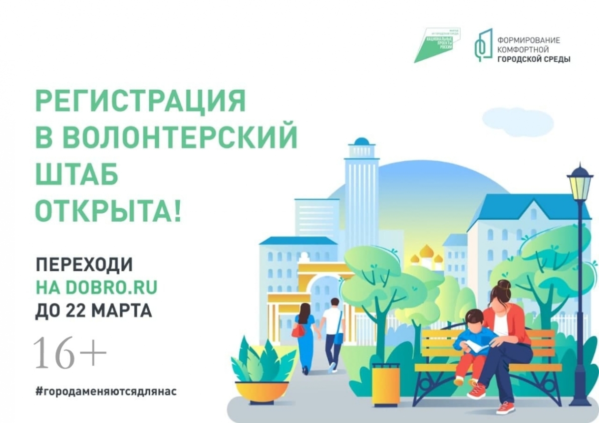 В Тверской области регистрируют помощников голосования по выбору объектов благоустройства