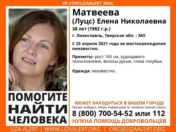 В Тверской области пропала молодая женщина