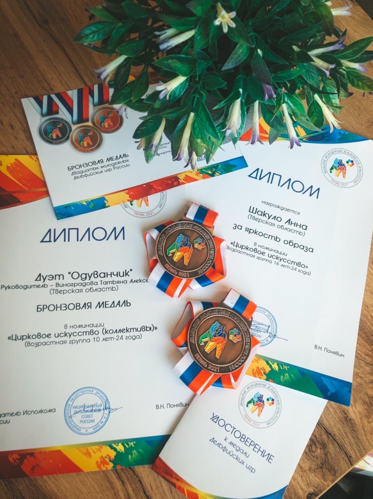Молодые дарования Тверской области стали призёрами Дельфийских игр