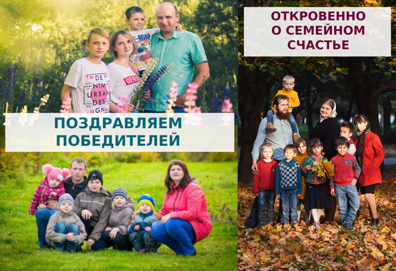 В Тверской области назвали имена победителей семейного конкурса