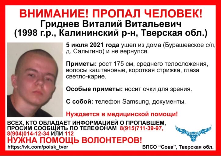 В Тверской области просят помочь найти человека
