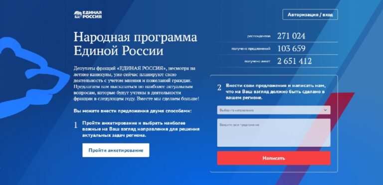 Жители Тверской области вносят предложения в Народную программу