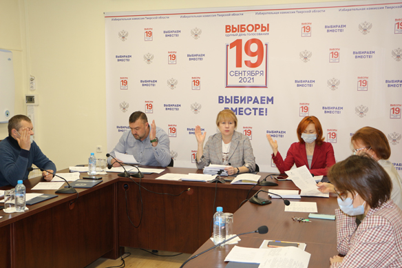 Избирательная комиссия Тверской области готовится к выборам