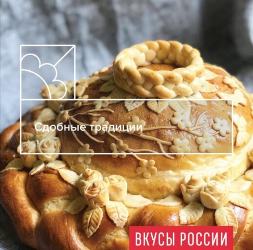 Продукция хлебокомбината из Тверской области претендует на победу в национальном конкурсе