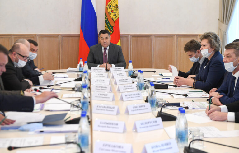 Губернатор провел совещание по вопросам деятельности Правительства Тверской области