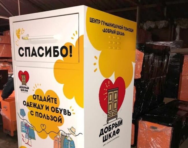 В тверских ТЦ установят боксы для помощи нуждающимся