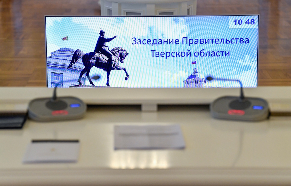 В Тверской области планируют расширять сеть МФЦ