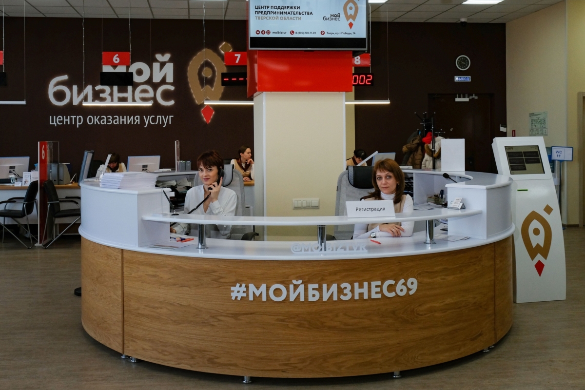 В Тверской области рассказали о мерах поддержки малого бизнеса