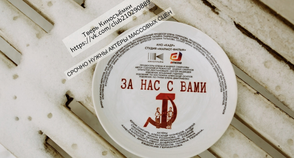 В Тверской области снимают новый фильм
