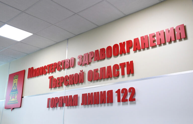 Теперь в Тверской области можно получить больничный лист дистанционно