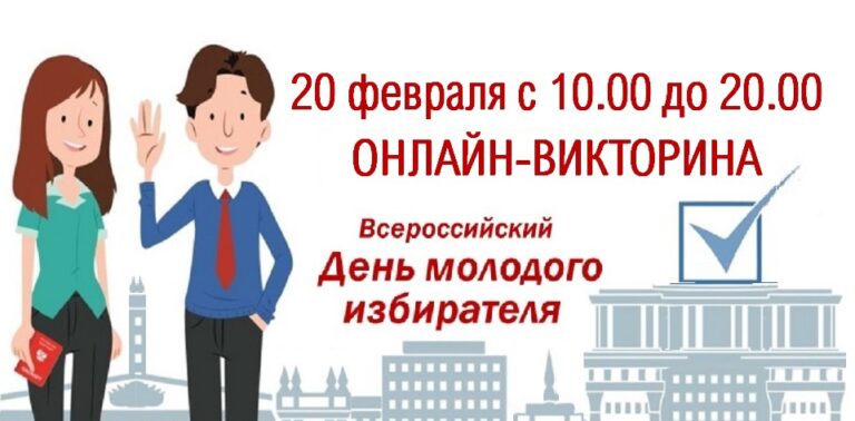 Жителей Тверской области проверят на знание избирательного права