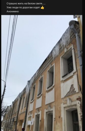 Жители Твери жалуются на огромные сосульки на крышах домов