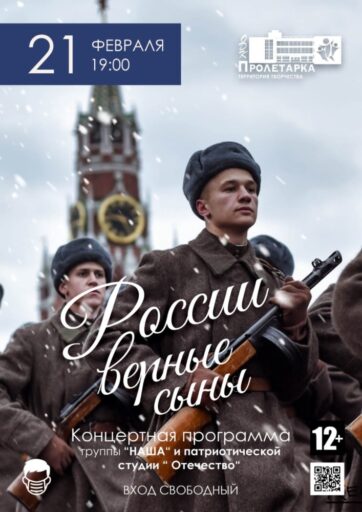 В Тверской области проведут концерты в честь дня защитника Отечества