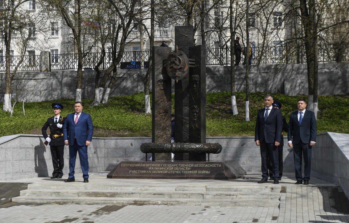В Тверской области открыли памятник сотрудникам госбезопасности