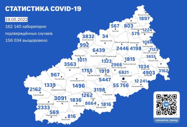 В Тверской области за сутки коронавирусом заболели 40 человек