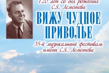В Тверской области пройдёт фестиваль в честь известного оперного певца