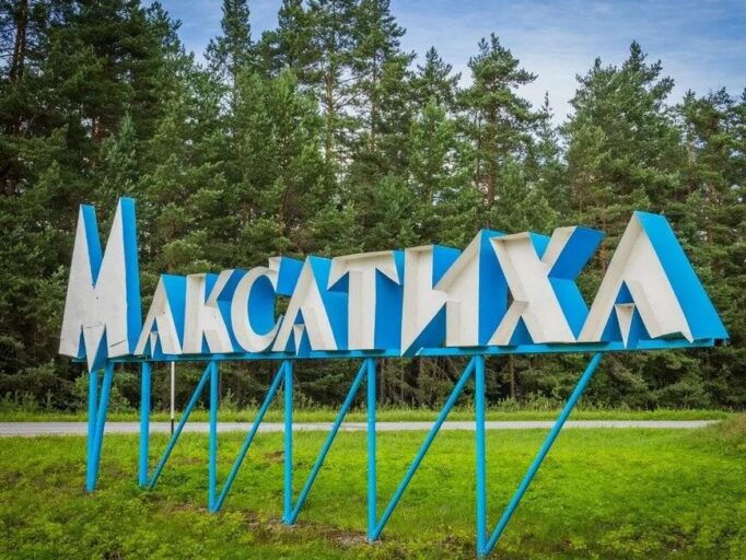 Назначен новый глава Максатихинского муниципального округа Тверской области